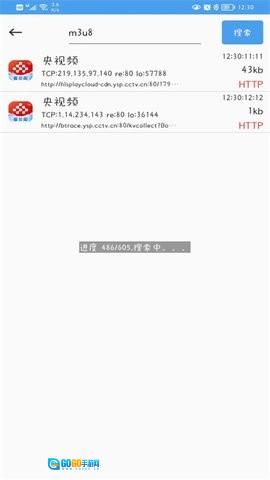 抓包精灵pro专业版图3