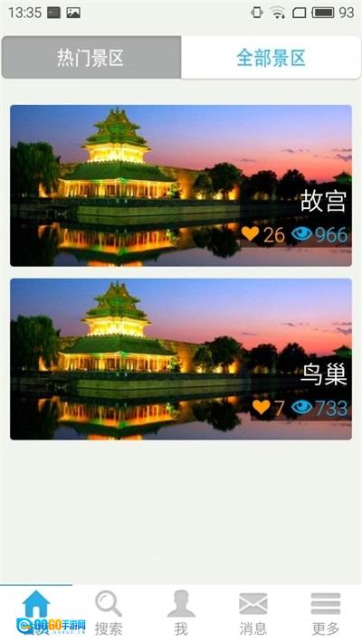 东电云游官方最新版图3