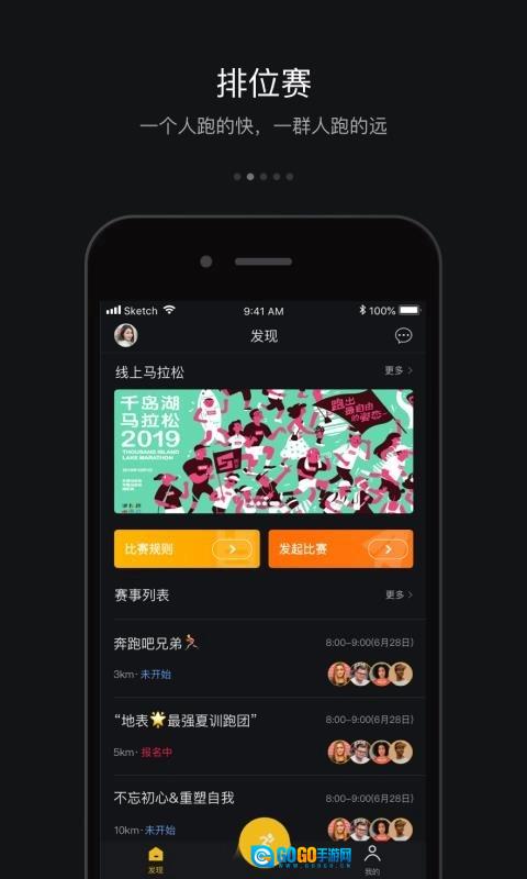 跑跑安卓版图2