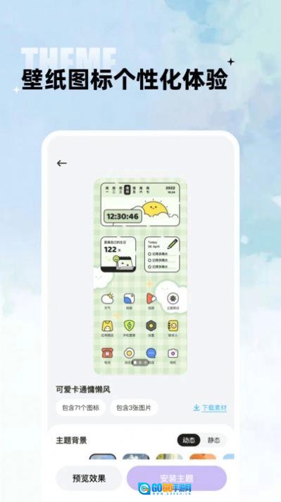 闪电小组件无广告版图2
