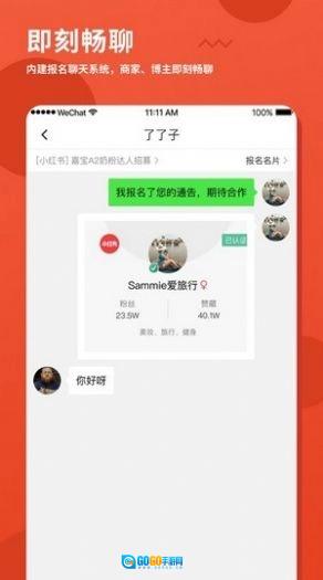 螃蟹通告安卓版图3