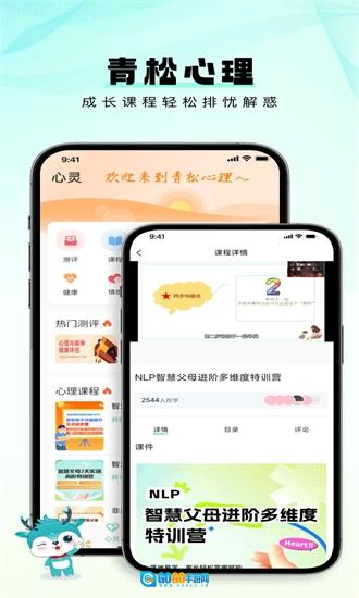 青松课堂图1