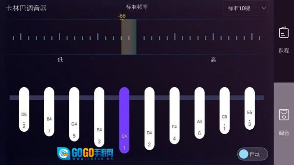 卡林巴拇指琴调音器免费版图1