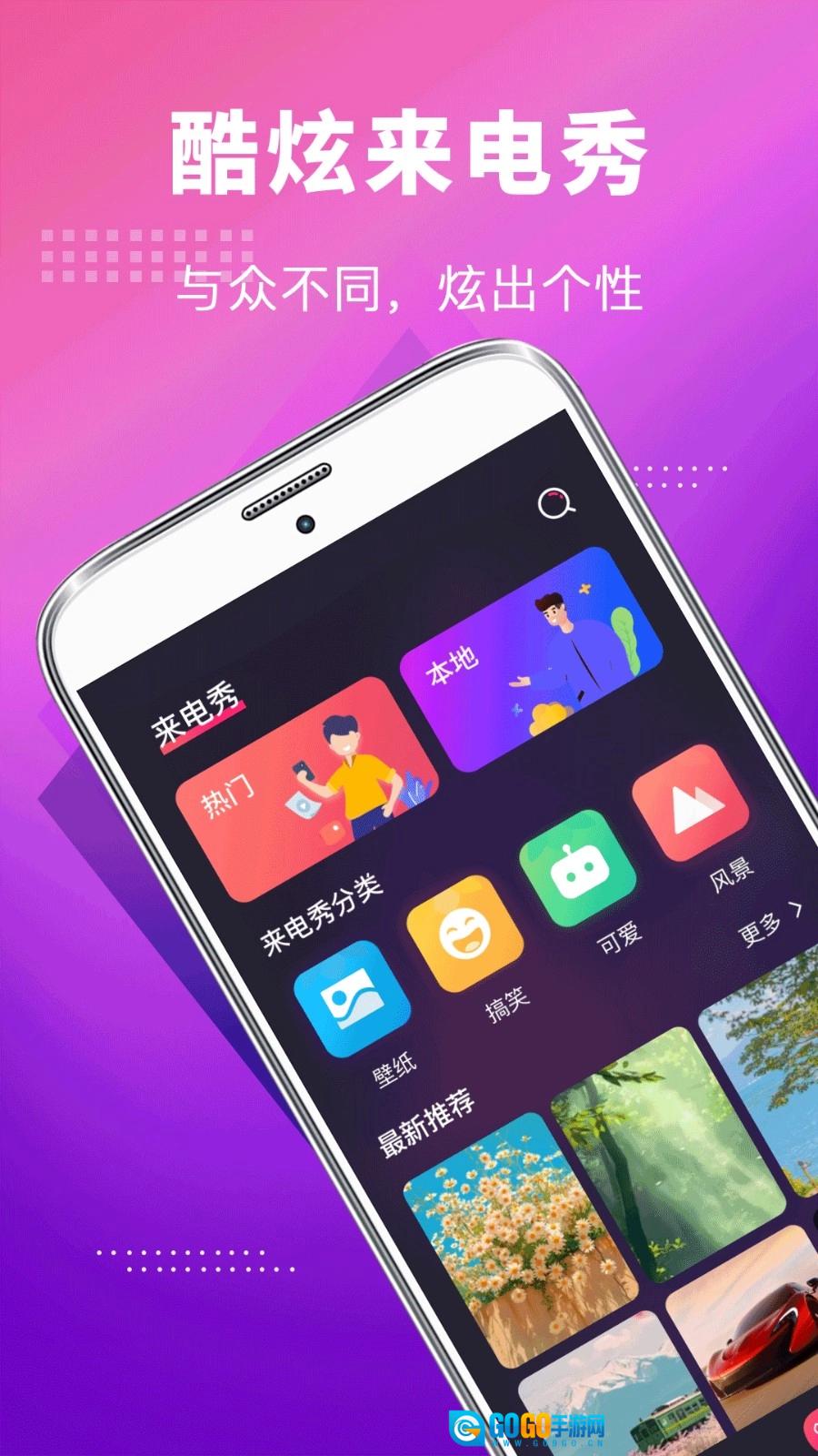 5G铃声安卓版图1