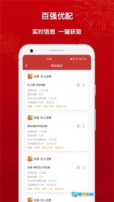 百强优配直装版图2