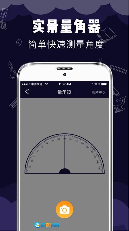 测距测量仪最新版图4