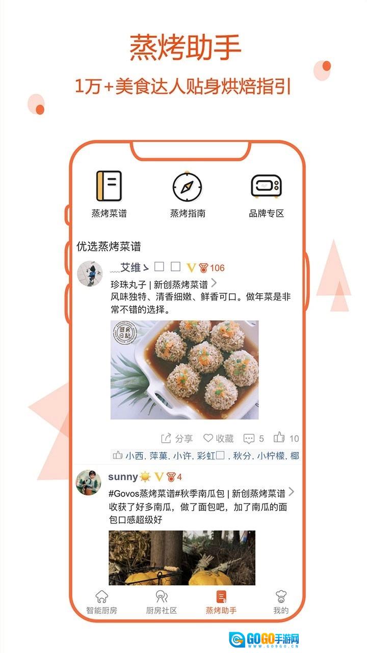 小厨在家官方正版图3