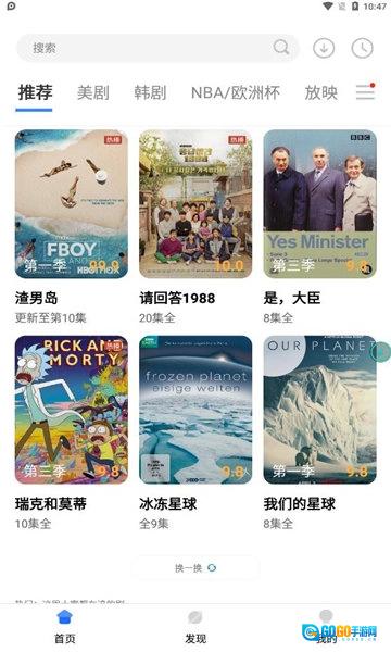 哆哆美剧去广告版图3