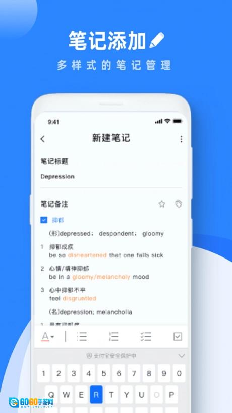 notes笔记手机版图1