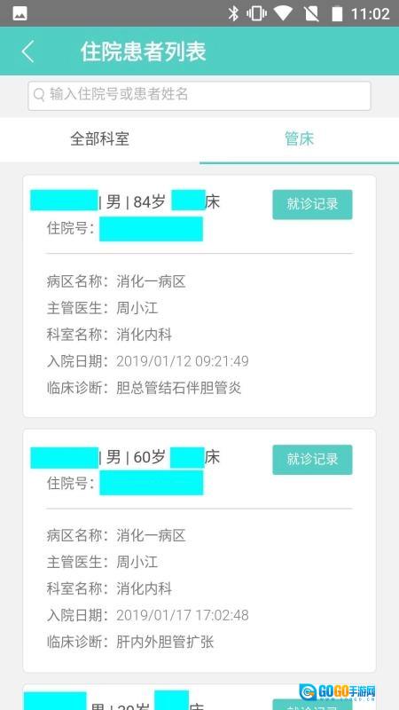 南昌大学一附院手机免费版图2