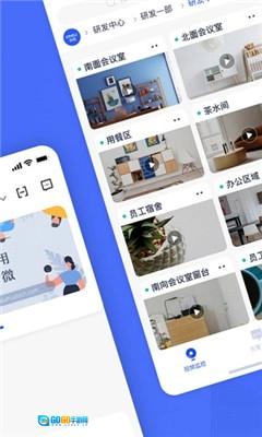 乐橙含光安卓免费版图1