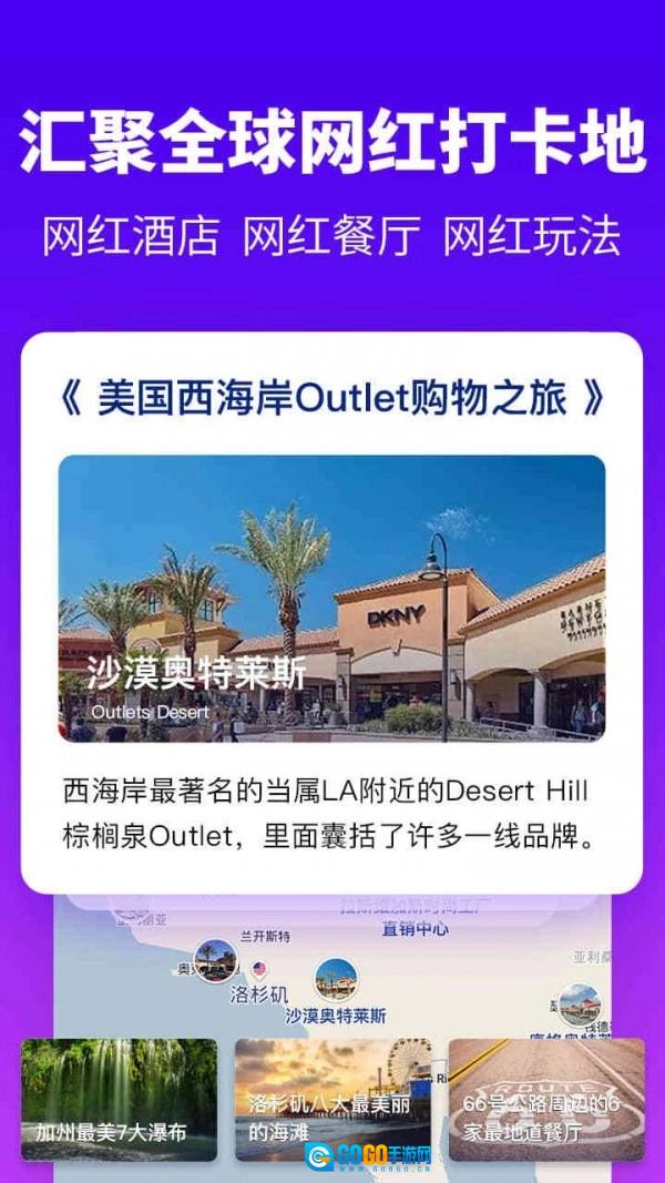 探途离线地图安卓版图2