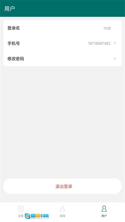 正能电力监测手机免费版图1