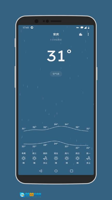 Pure天气免费原版图1