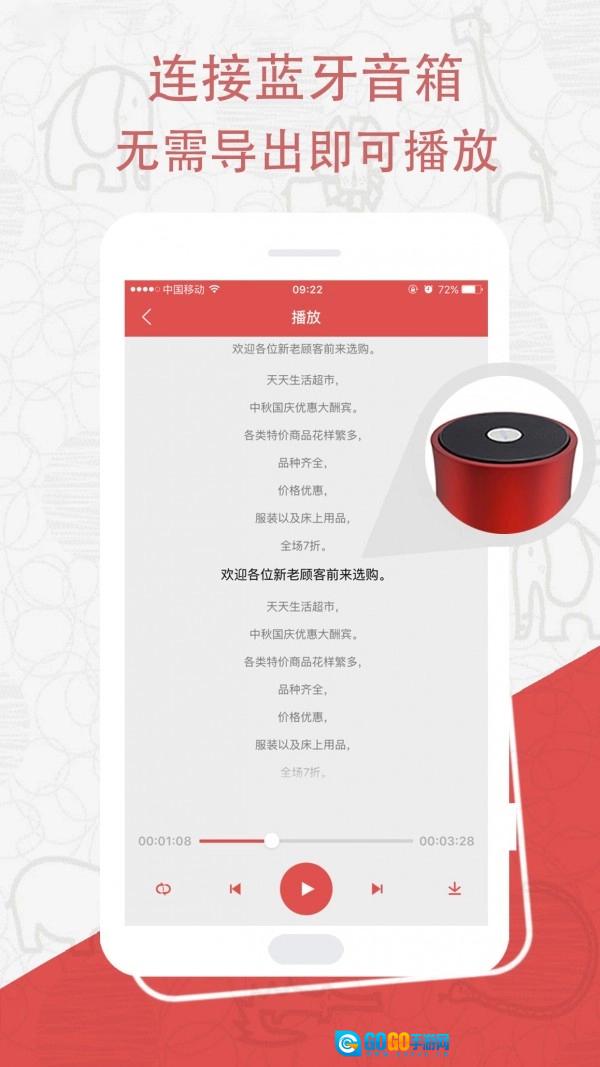 促销配音通用版图5
