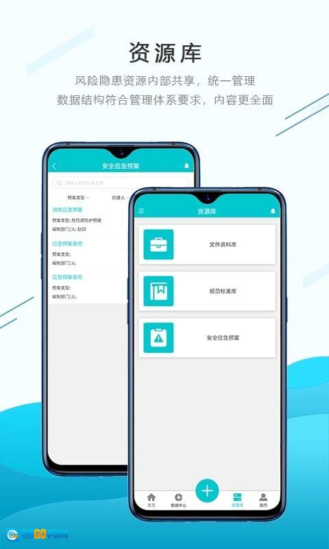 安全双控安卓直装版图4