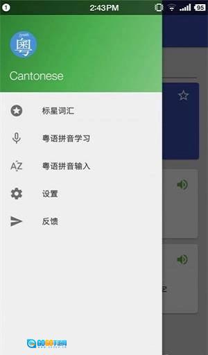 粤语字典图1