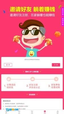 人人试用手机最新版图3