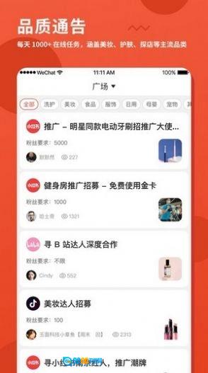螃蟹通告安卓版图2