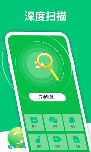 数据恢复大师专业版图3