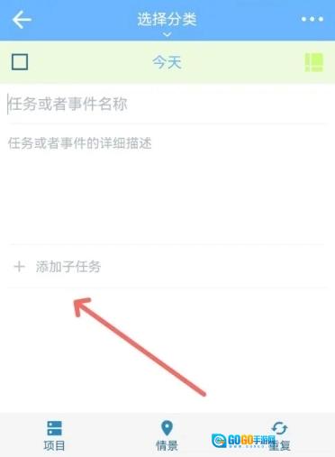 奇妙日程高级版图9