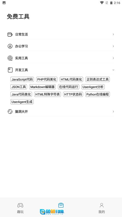 esc模拟神器免费原版图1