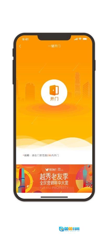 悦秀会最新版图1