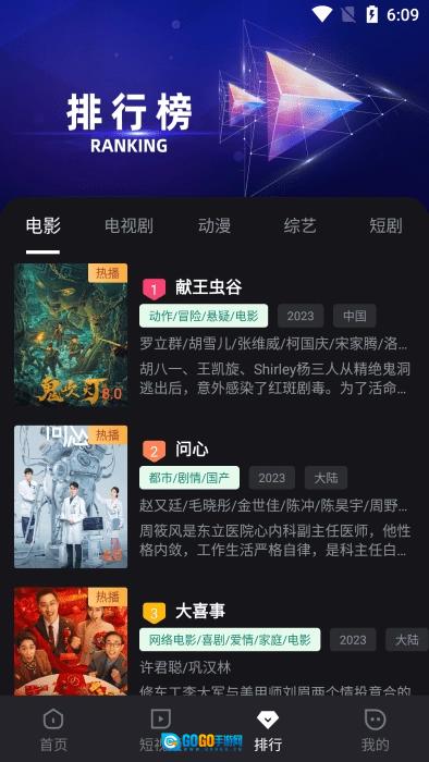 酒客影视正版图1