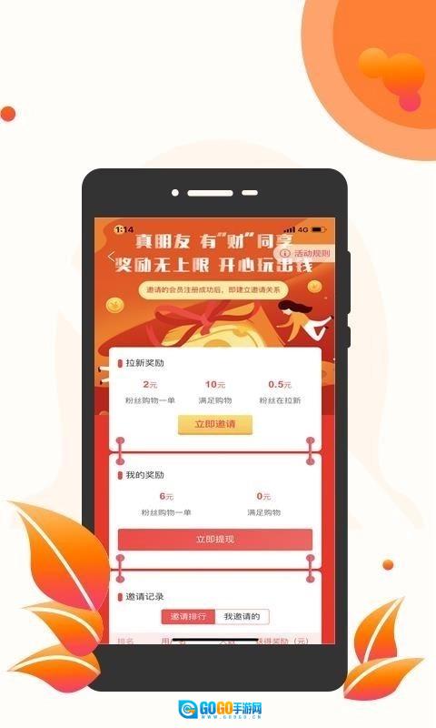 领劵开心果正版图3