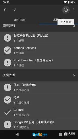 黑阀安卓免费版图1