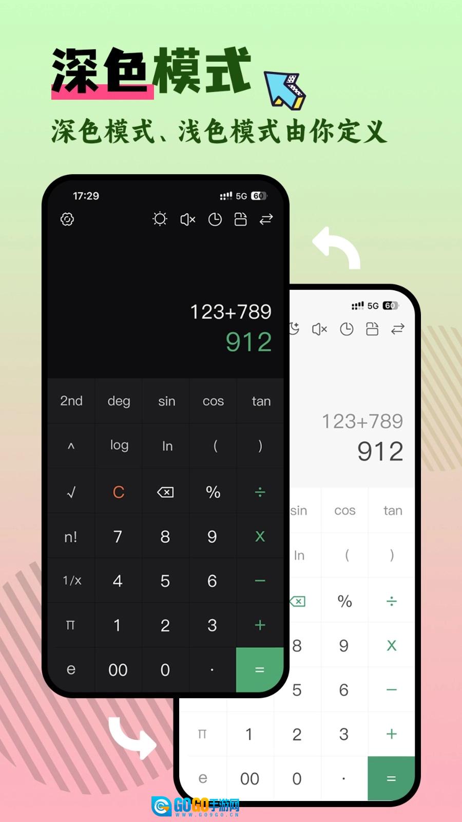 计算器Pro版图5