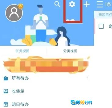 奇妙日程高级版图3