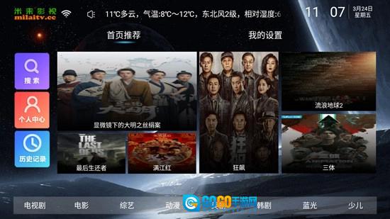 米来影视电视版图2