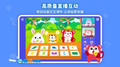 火花思维课程学生端官方版图5
