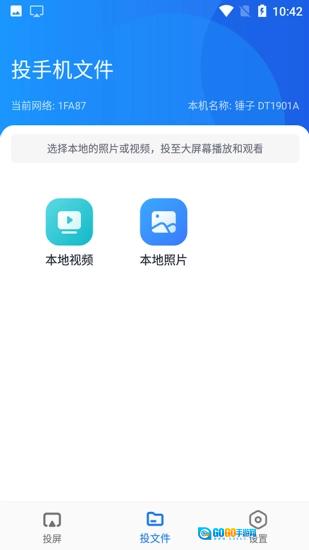 蓝莓投屏tv版图3