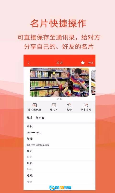 名片扫描全能王手机免费版图1