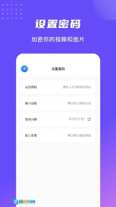 万能密码记录助手无广告版图3