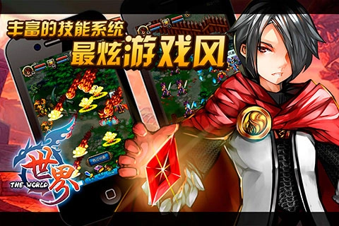 世界OL安卓直装版图1