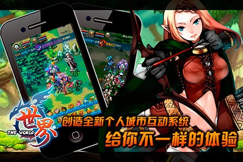 世界OL安卓直装版图2
