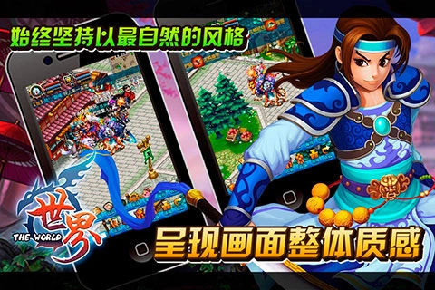 世界OL安卓直装版图3