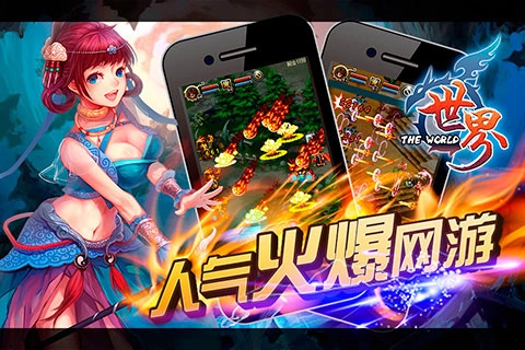 世界OL安卓直装版图5
