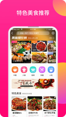 上饶旅游最新版图2