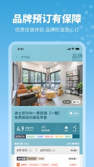 木鸟短租官方版图2