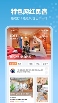 木鸟短租官方版图3