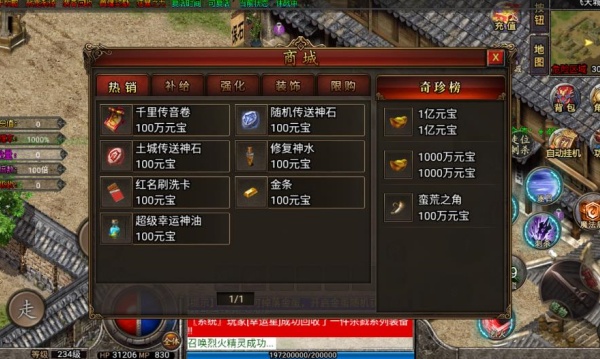 大运传奇手机安卓版图1
