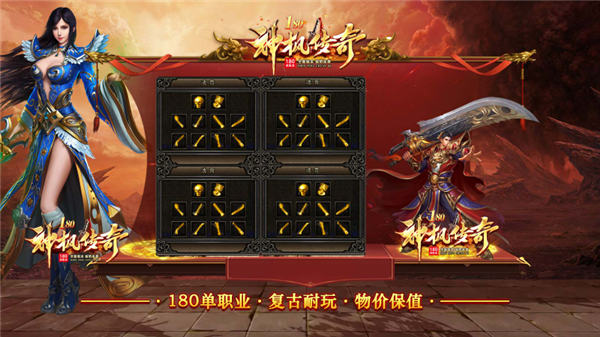 神枫传奇官网正版图3