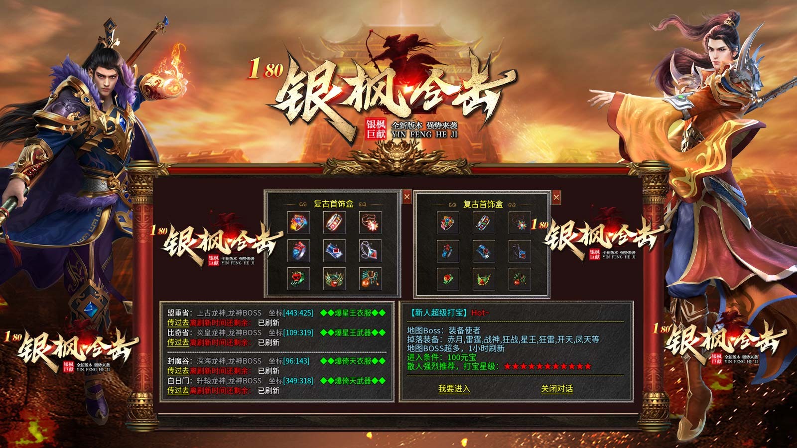 银枫180合击(5)