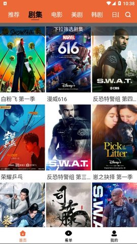尼克影视官方版图3