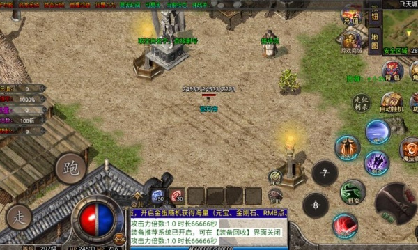 大运传奇手机安卓版图4