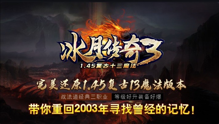 冰月传奇3(1)